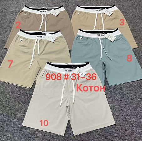 Шорты Leen 908-3 beige - делук