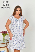 Пижама Fili Wear 617 white - делук