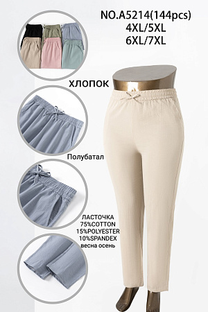 Штаны А5214 - делук
