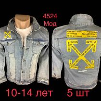 Куртка Надийка 4524-1 l.blue - делук