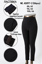 Штаны А5097-2 - делук