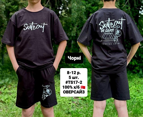 Костюм Amz TS17-2 black - делук