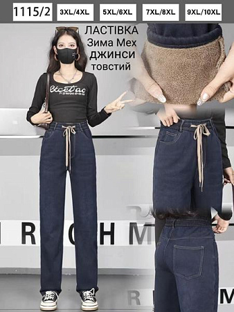 Джинсы Redoor 1115-2 blue - делук