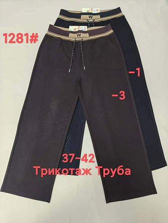 Штаны Спорт Immei 1281-1 black - делук