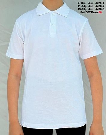 Футболка Amz 420-2 white - делук