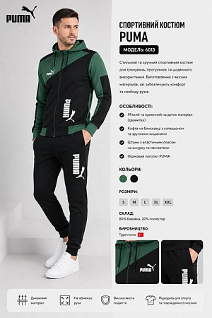 Костюм Спорт Azt AZ1008-6013 black - делук