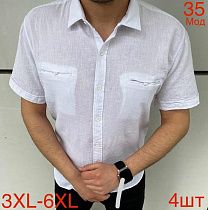 Рубашка Надийка 35 white - делук