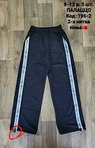 Штаны Спорт Amz 196-2-1 black - делук