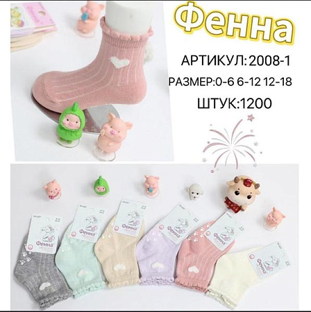 Носки Redoor 2008-1 mix - делук