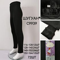 Подштанники Sevim C9939 black - делук