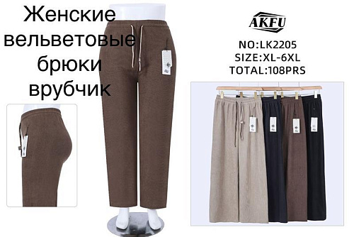 Штаны Спорт Alia K2205 mix - делук