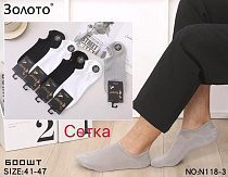 Носки Redoor N118-3 mix - делук