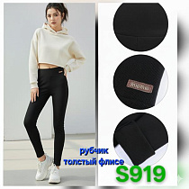 Лосины Hoan S919 black Лосины Hoan S919 black - делук