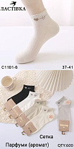 Носки C1101-6 - делук