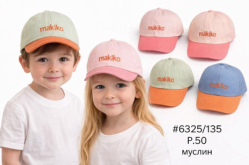 Кепка Dgmd 6325-135 mix - делук