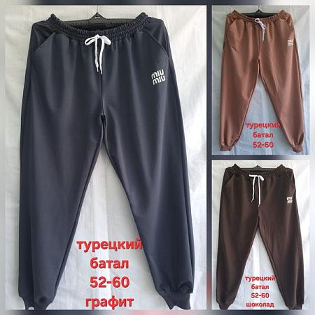 Штаны Спорт Hoan HN653 beige - делук