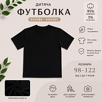 Футболка Lima Kids LM97 black - делук