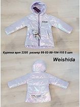 Куртка Weishida 2205 purple - делук