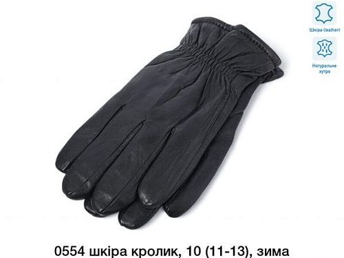 Перчатки Descarrilado 0554 black - делук