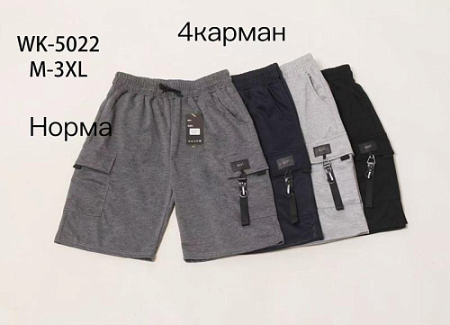 Шорты Hoan 5022 d.grey - делук