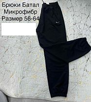 Штаны Спорт Lina L85 black Штаны Спорт Lina L85 black - делук