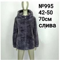 Куртка Monarlir 995 grey - делук