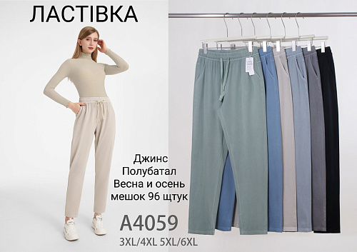 Джинсы А4059 - делук