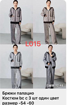 Костюм Gertie L015 beige - делук