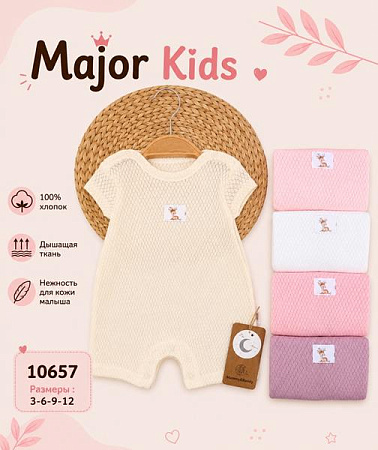 Комбинезон Major Kids 10657 milk - делук