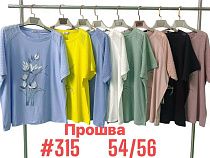 Футболка Love Me 315 mix - делук