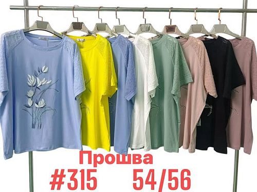 Футболка Love Me 315 mix - делук