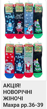 Носки Annet HK355 mix - делук