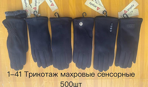 Перчатки Anjela 1-41 black - делук