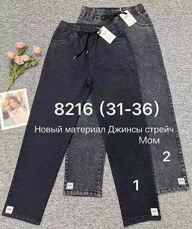 Джинсы Immei 8216-2 grey - делук