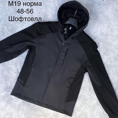 Ветровка Minh M119 d.grey - делук