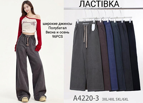 Штаны Redoor A4220-3 mix - делук