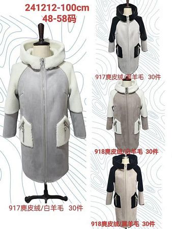 Куртка Liopt 241212 grey - делук