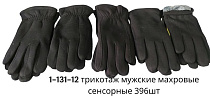 Перчатки Anjela 1-131-12 black Перчатки Anjela 1-131-12 black - делук