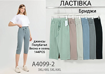 Бриджи А4099-2 - делук