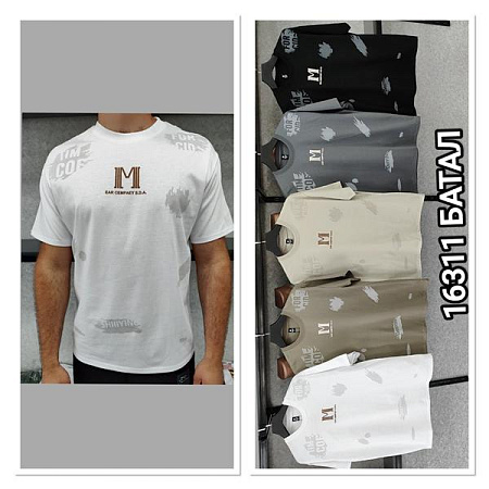 Футболка Mmc Clothes 16311 d.beige - делук