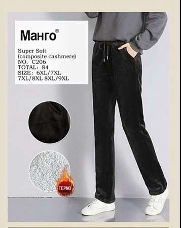 Штаны Redoor C206 black - делук