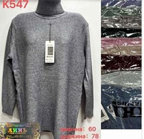 Свитер Gertie K547 blue - делук