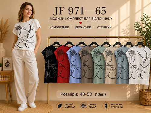 Футболка Immei JF971-65 mix - делук
