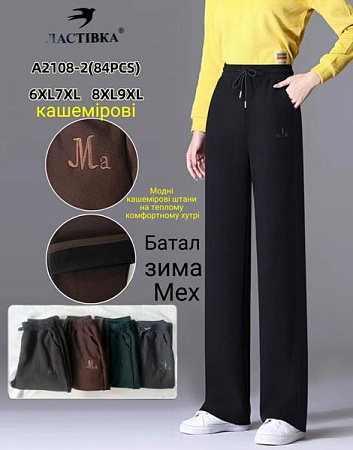 Штаны Redoor A2108-2 black - делук