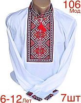 Вышиванка Надийка N106-1 white - делук