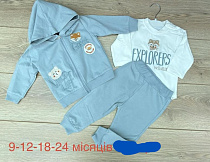 Костюм Emir Kids 1304 l.blue - делук