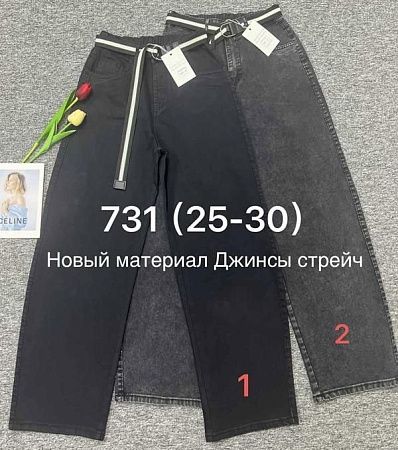 Джинсы Immei 731-2 grey - делук
