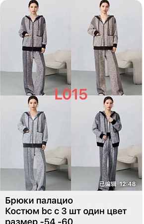 Костюм Gertie L015 l.grey - делук