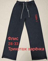 Штаны Спорт Immei 1089-1 black - делук