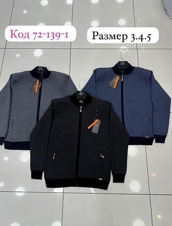 Кардиган Vip Stendo 72139-1 navy - делук